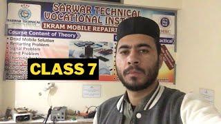 Mobile Repairing Course || Class 7 || Sarwar Technical Vocational Institute