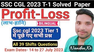 Profit and loss all questions asked in SSC CGL 2023 Tier 1 || SSC CGL 2023  All profit loss question