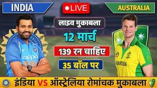 Live:India vs Australia ICC Champions Trophy Semifinal Live | IND vs AUS | Live Cricket Match Today