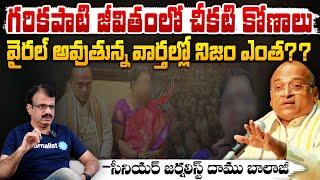 Garikipati Narasimha Rao Controversy | Garikipati First Wife Shocking Facts | Daamu Balaji Diaries