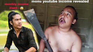 Monu official youtube income revealed @MonuBikomiya. All youtubers youtube income revealed