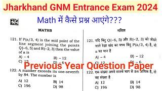 Jharkhand GNM Entrance Exam 2024 Previous Year Question || Jharkhand GNM Entrance Exam 2024 ||