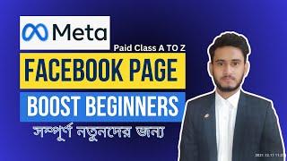 How To Boost Facebook page For Beginners | Facebook page Boost Post 2024 Bangla