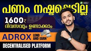 ദിവസവും 1600 രൂപ  Adrox Technologies | Lend and Earn 18% Monthly Profit ‼️