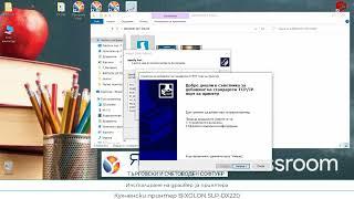 Етикетен принтер Bixolon DX 220 - инсталиране и настройване