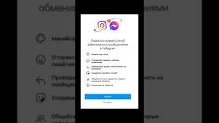 Почему не работает функция отвечать на сообщения в Instagram/Инстаграм?