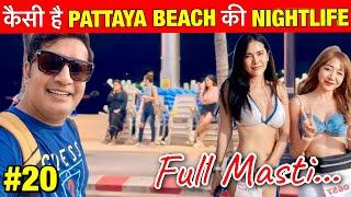 Pattaya Beach Nightlife | Pattaya Beach Market & Clubs |Pattaya Vlog | Thailand Vlog