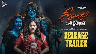 Geethanjali Malli Vachindhi Release Trailer | Anjali | Srinivas Reddy | Kona Venkat | Satyam Rajesh