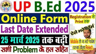 UP BEd 2025 Online Form Kaise Bhare, Last Date Extended || UP BEd Form Fill Up 2025 Other State