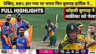 India Vs South Africa T20 World Cup Final  Full Match Highlights, IND vs RSA  Final Full Highlights