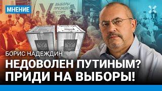 НАДЕЖДИН: «Моя задача — чтобы недовольные Путиным проголосовали на выборах». О Дунцовой и Навальном