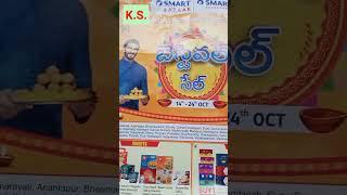 Jio Mart Kurnool offers brouch | JioMart Diwali offers | Jio Smart, Jio Bazar Offers   #shorts