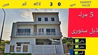 5 Marla Low Cost Cheapest house in NAVAL ANCHORAGE | سستا ترین گھر| with Extra Land | Islamabad