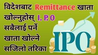 विदेशबाट IPO कसरी भर्ने | how to open remittance account | IPO kasari bharne bidesh bata |