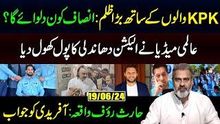 Load Shedding in KPK || Answer to Shahid Afridi || Imran Riaz Khan VLOG