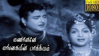 Manalane Mangayin Bhagyam Tamil Full Movie HD | Gemini Ganesan |  Anjali Devi