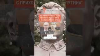 Культ личности  ̶С̶т̶а̶л̶и̶н̶а̶  Путина | СМОТРИ В ОБА