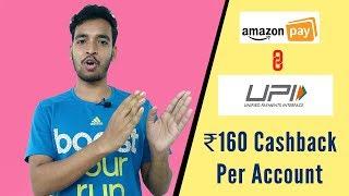 How To Create Amazon Pay UPI and Earn ₹160 Pay Balance | Full Process