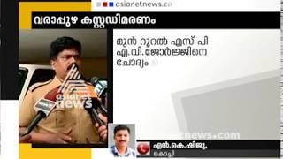 Sreejith's Custodial Death; Former Rural SP AV George quizzed