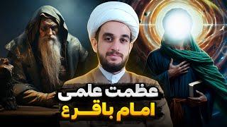 سه عالم سنی محضر امام باقر علیه‌السلام، دست و پاشونو گم کردن...