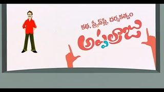 Katha Screenplay Darsakatvam Appalaraju 2011 Full Movie | RGV | SUNIL | BRAHMANANDAM |