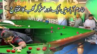 New Snooker Club opened in Khadimabad | Snooker club opening ceremony |