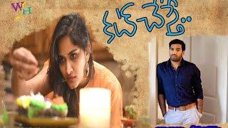 Cut Chesthe || Latest Telugu Short Film 2016 with Eng Subtitles || Directed By Srihari Jettem