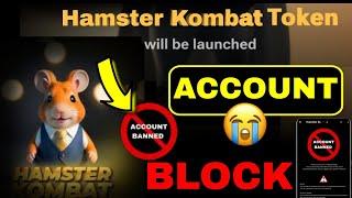 Hamster Kombat Account Ban | Hamster Kombat Account Blocked | Hamster Kombat Mining Withdrawal