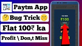 New Earning App Today | Paytm Add Money Offer | Paytm Cash Loot | instent Paytm Cash | Earning App