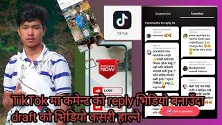 How to reply message with draft video in TikTok||TikTok Video|