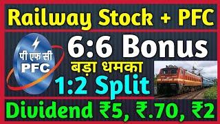 PFC + Railway Stock Declared High Dividend, Bonus & Split With Ex Date's