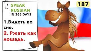 DAY #187 OUT OF 366  | SPEAK RUSSIAN IN 1 YEAR