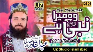 Wo Jiske Liye Mehfil E Konain Saji Hai | Woh Mera Nabi Hai | Naat By Abdul Qadir Attari | UZ Studio