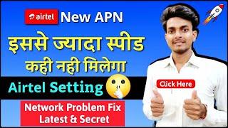 airtel net slow problem solution 200% | airtel network problem | airtel internet speed kaise badhaye