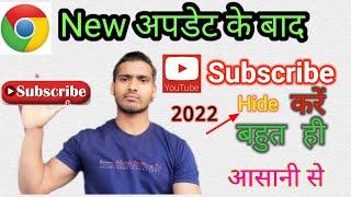 How to Hide Subscribers On Youtube || Subscribers Hide... YouTube Akhtar k support