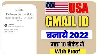 usa gmail kaise banaye 2022 ||How to Create Verified USA Gmail Account in 2022