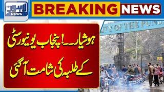 Breaking News | Punjab University Student Accident | Lahore News HD