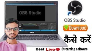 How to Download and install OBS Studio in windows 7 8 10 11 ||  OBS Studio Download kaise kare ?