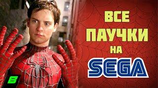 Все игры о Человеке-пауке на Сегу | Sega Mega Drive | Spider-man