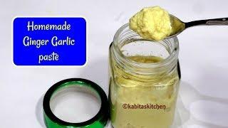 How to Make Ginger Garlic Paste | अदरक लहसुन का पेस्ट | Useful Kitchen Tips Part 1 | KabitasKitchen