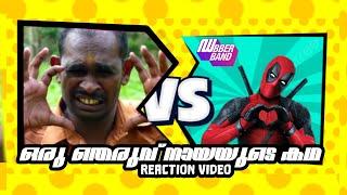 Malayalam short film REACTION|dubberband fundub|comedydub|Malayalam short film|