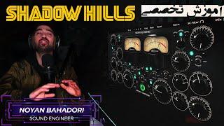 آموزش پلاگین شدو هیلز به زبان ساده | Shadow hills Mastering compressor