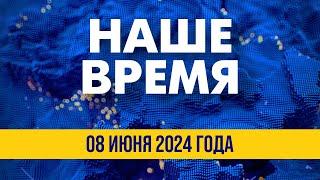 Разговор Байдена и Макрона об Украине: что известно? | Новости на FREEДОМ. Вечер. 8.06.24