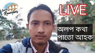 Amar Raanghar Live. Do Join