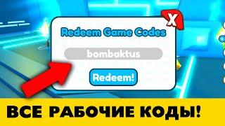 Pet Simulator X Коды - Пет Симулятор Х Роблокс