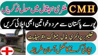 CMH Mangla Jobs || Civilian Jobs in CMH Mangla || Combined military hospital Civilian Jobs 2021