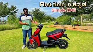 SIMPLE ONE Review - First in Kannada - 1.1Lakh -200kms Range - Pradeep’s Garage Kannada