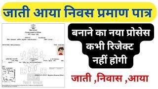 Caste Certificate Apply Online 2023 ! Jati Nivash Aay Rejected !  Rtps Application Rejected Problem