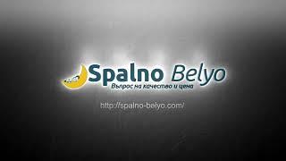 Спално бельо от spalno-belyo.com