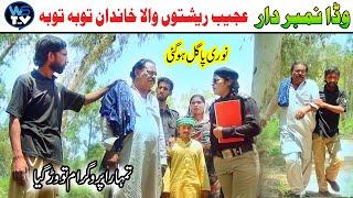 Wada number dar Nori Manzoor Kirlu Nashai Noor Nazeer [ New Funny Video Must Watch 2024 WS TV HD